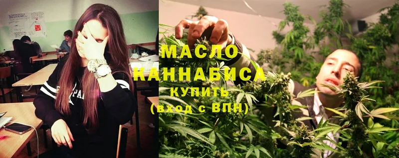 купить наркотик  Великие Луки  ТГК THC oil 